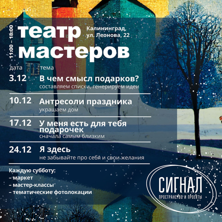 Мегамаркет в калининграде