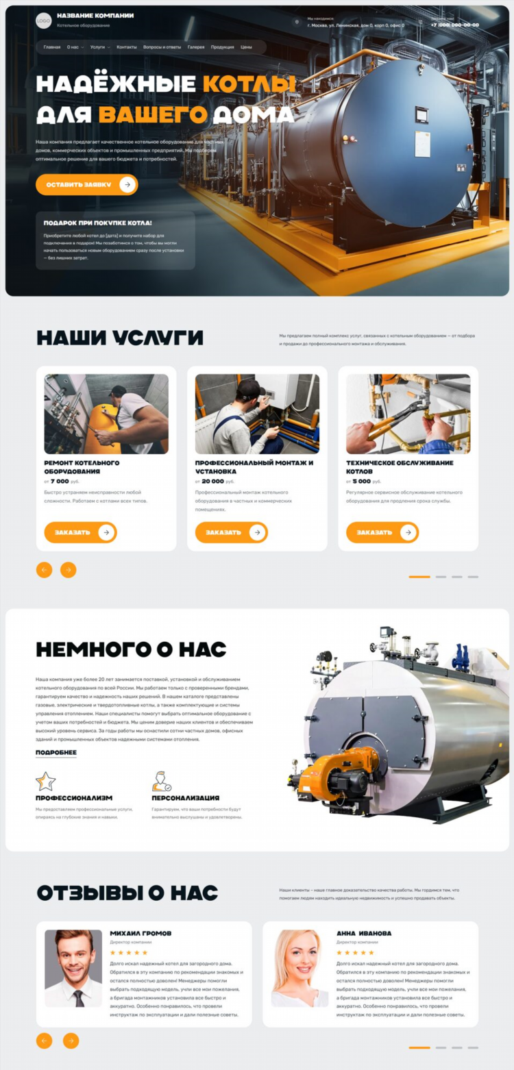 Менаком плюс калининград каталог газовых котлов