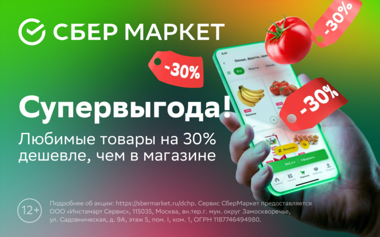 Метро калининград официальный сайт каталог товаров