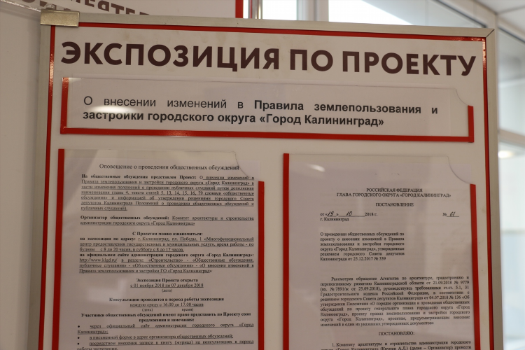 Мфц калининград площадь победы