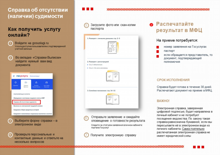 Мфц калининград телефон для справок