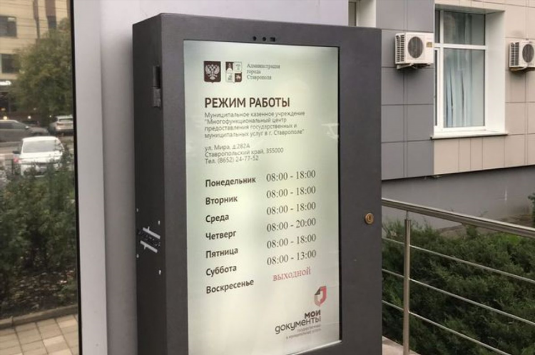 Мфц на челнокова калининград режим работы