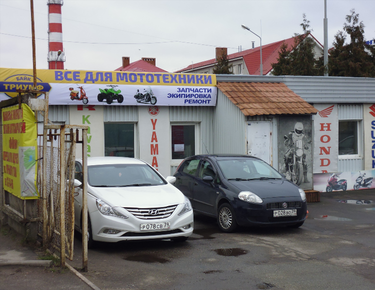 Мотосалон калининград