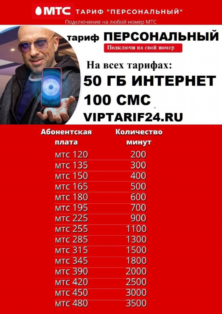Мтс калининград телефон