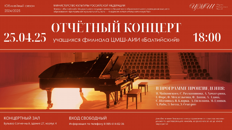 Музыкальная школа глинки калининград