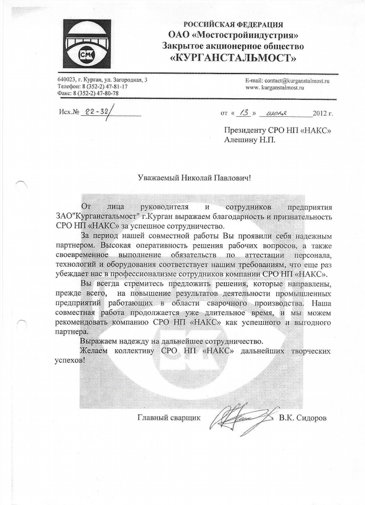Накс калининград официальный сайт