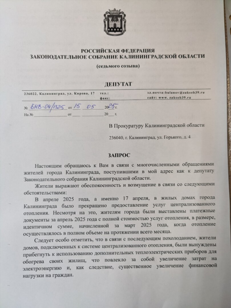 Нарвская 58 калининград теплосеть