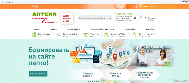 Ночная аптека в калининграде
