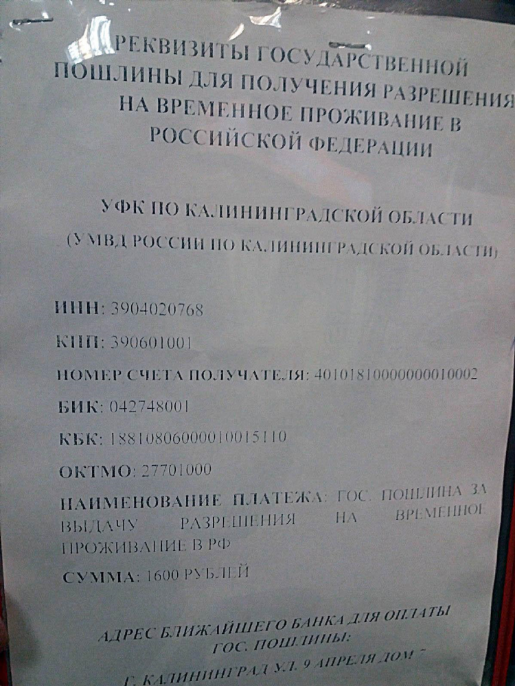 Нотариус на зарайской в калининграде телефон