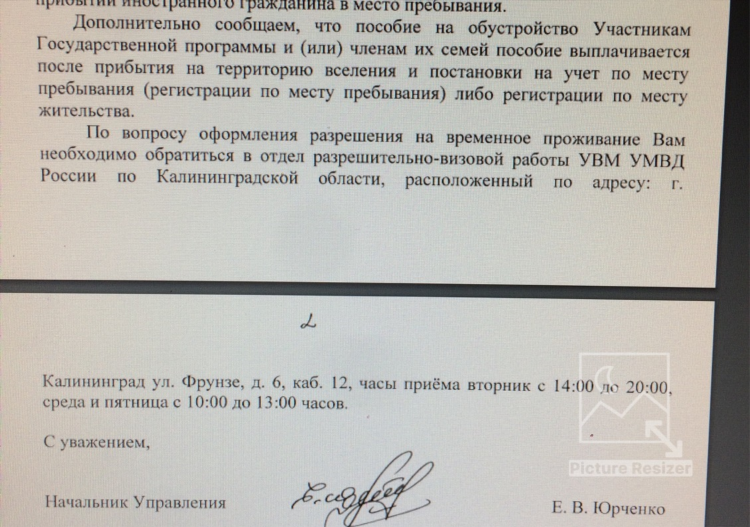 Нотариус новый вал калининград