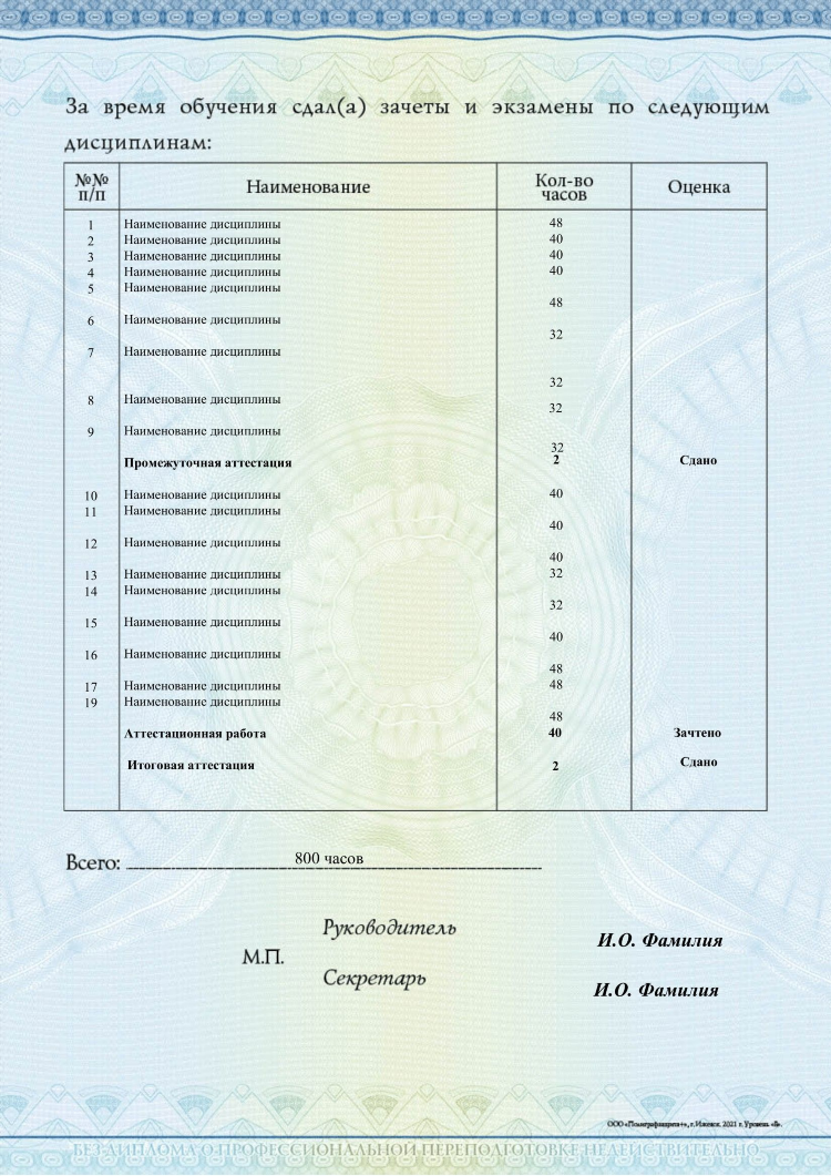 Обучение на медсестру калининград