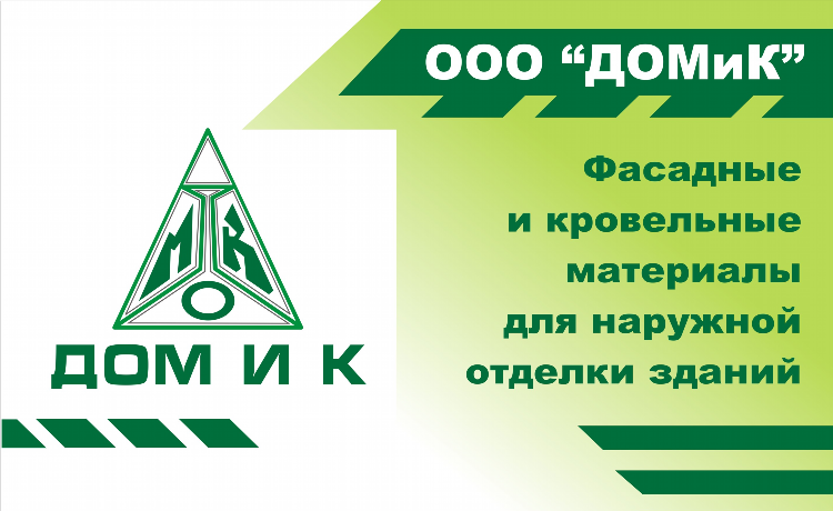 Ооо дом плюс калининград