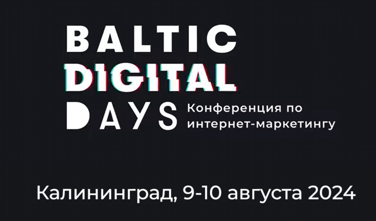 Ооо поток калининград