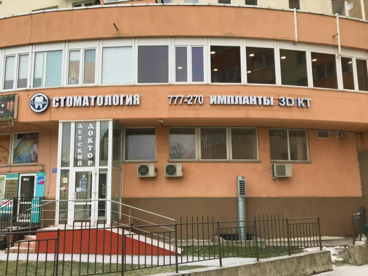 Ортомедия ру калининград