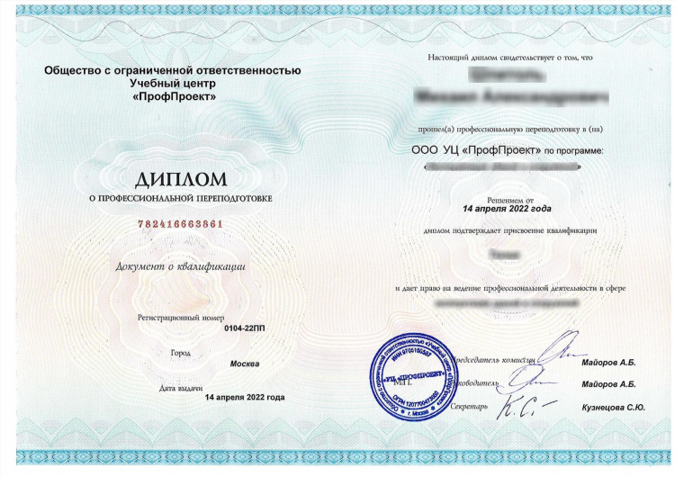 Остеопат кузнецова калининград