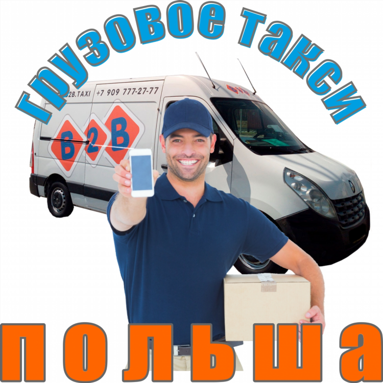 От калининграда до польши