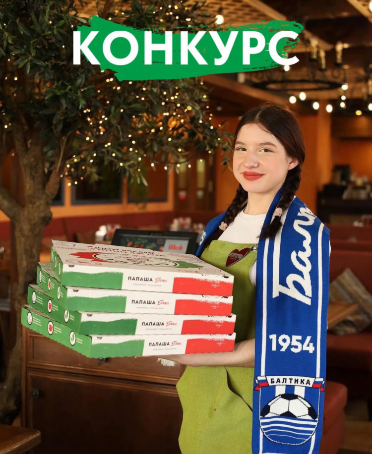 Папаша беппе калининград меню и цены официальный