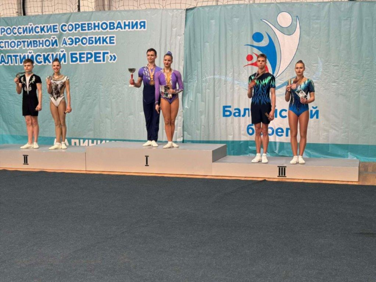 Пара калининград