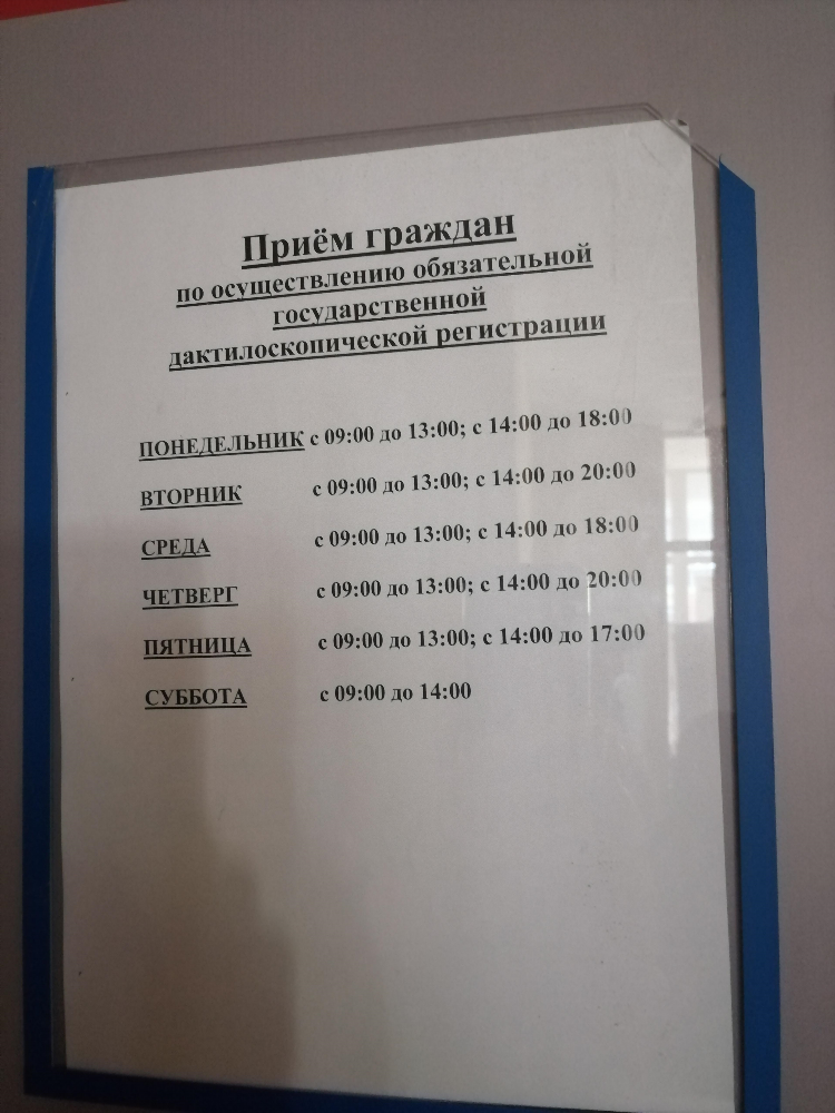 Паспортный стол ленинградского района калининград