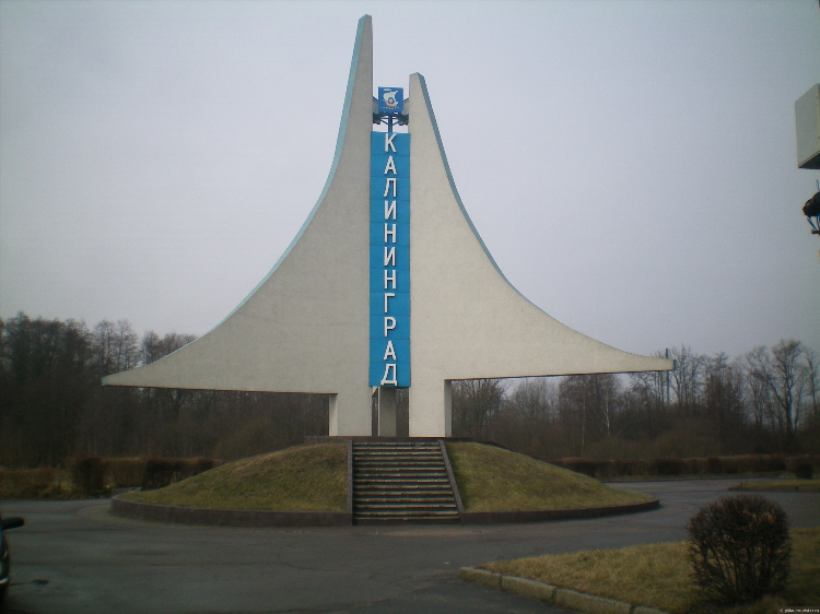 Пехотная калининград