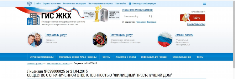Передать показания воды симплекс калининград