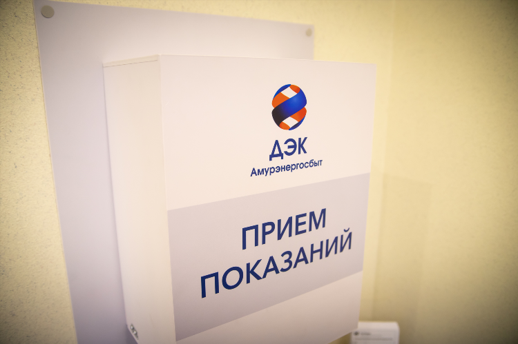 Передать показания за электроэнергию калининград