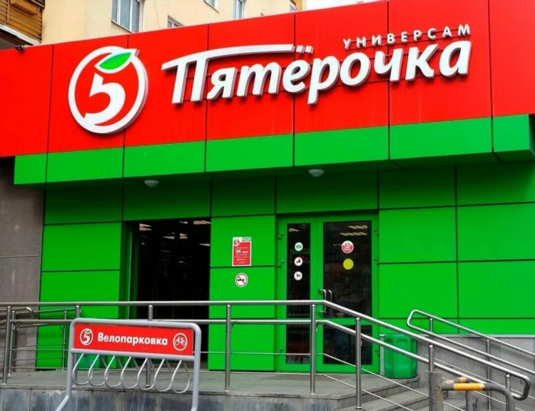 Пятерочка каталог товаров калининград