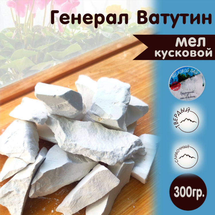 Пищевой мел купить в калининграде