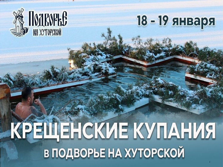 Подворье на хуторской калининград официальный