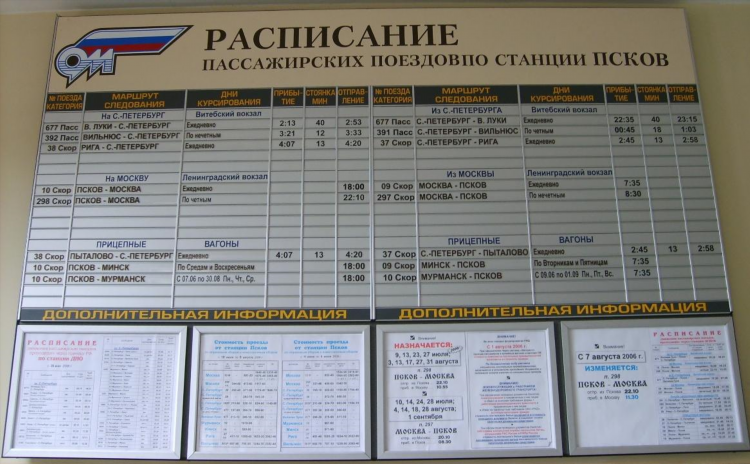 Поезд калининград спб расписание