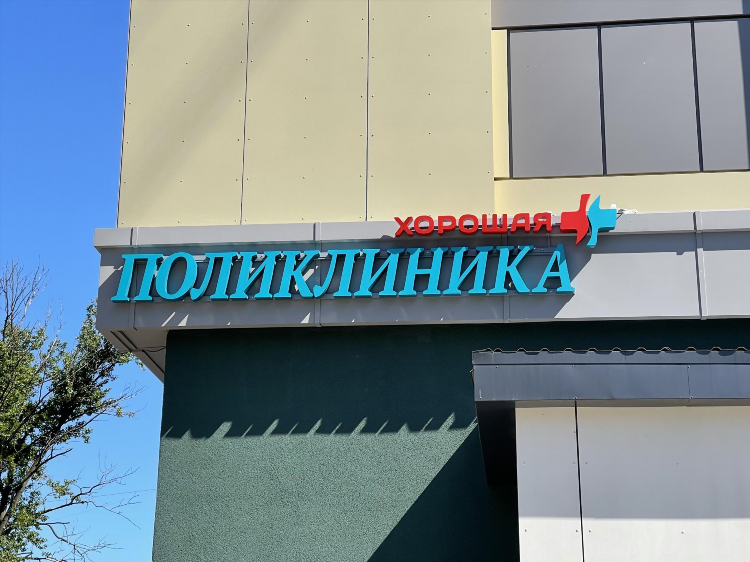 Поликлиника 4 калининград официальный сайт