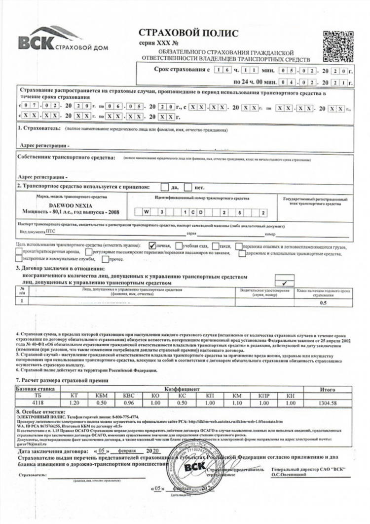 Полис осаго калининград
