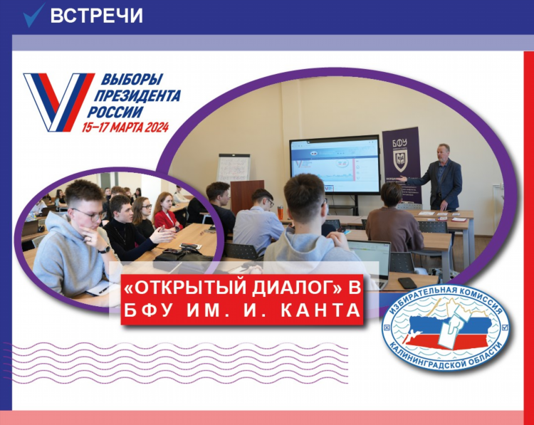 Преподаватели бфу им канта калининград