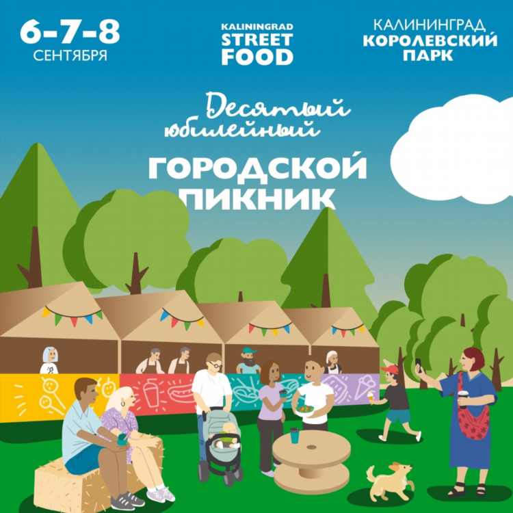 Программа передач на сегодня калининград россия