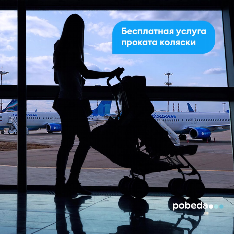 Прокат колясок калининград