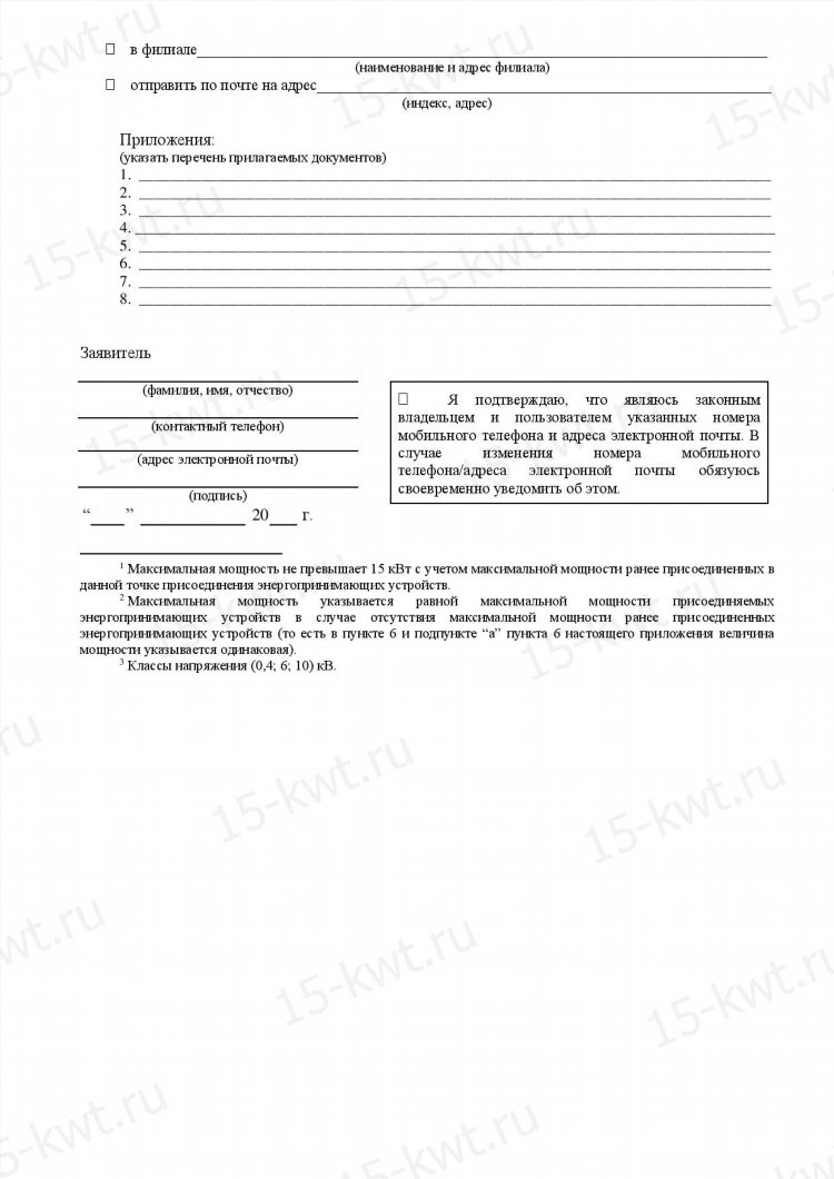 Провайдеры интернета в калининграде список
