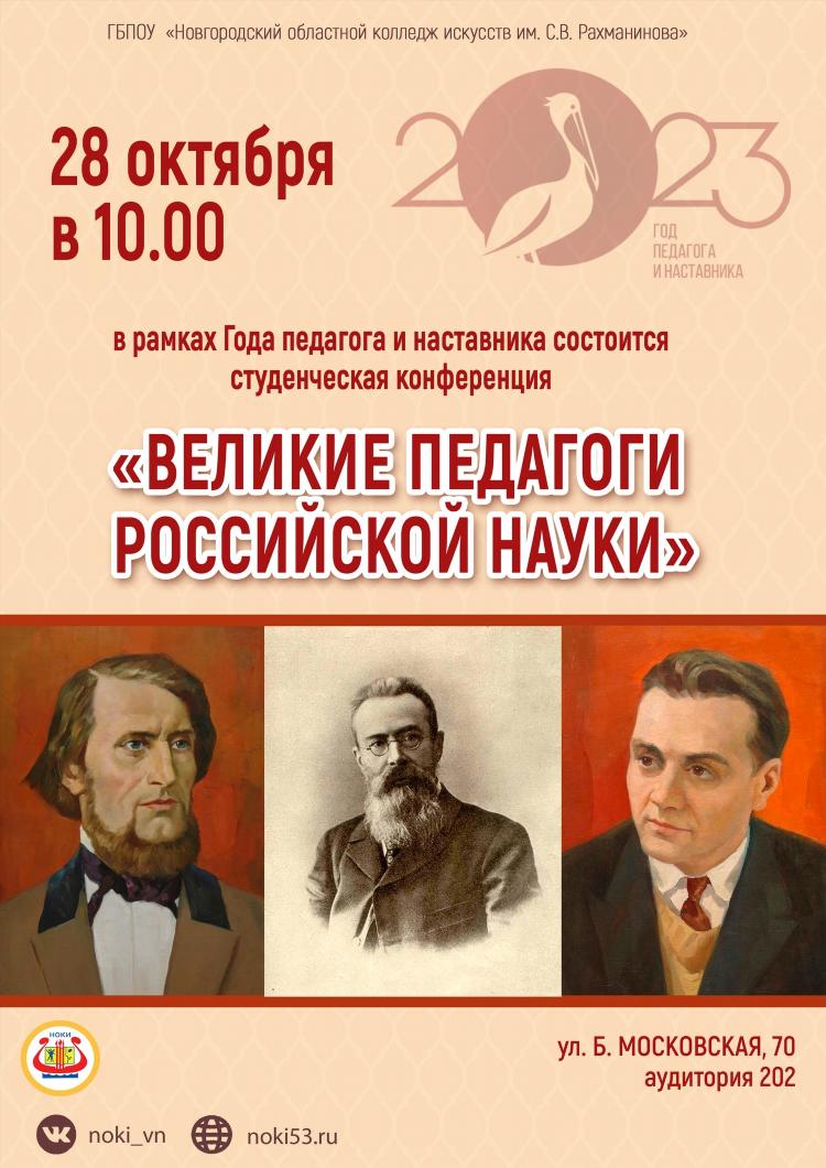 Рахманинова колледж калининград