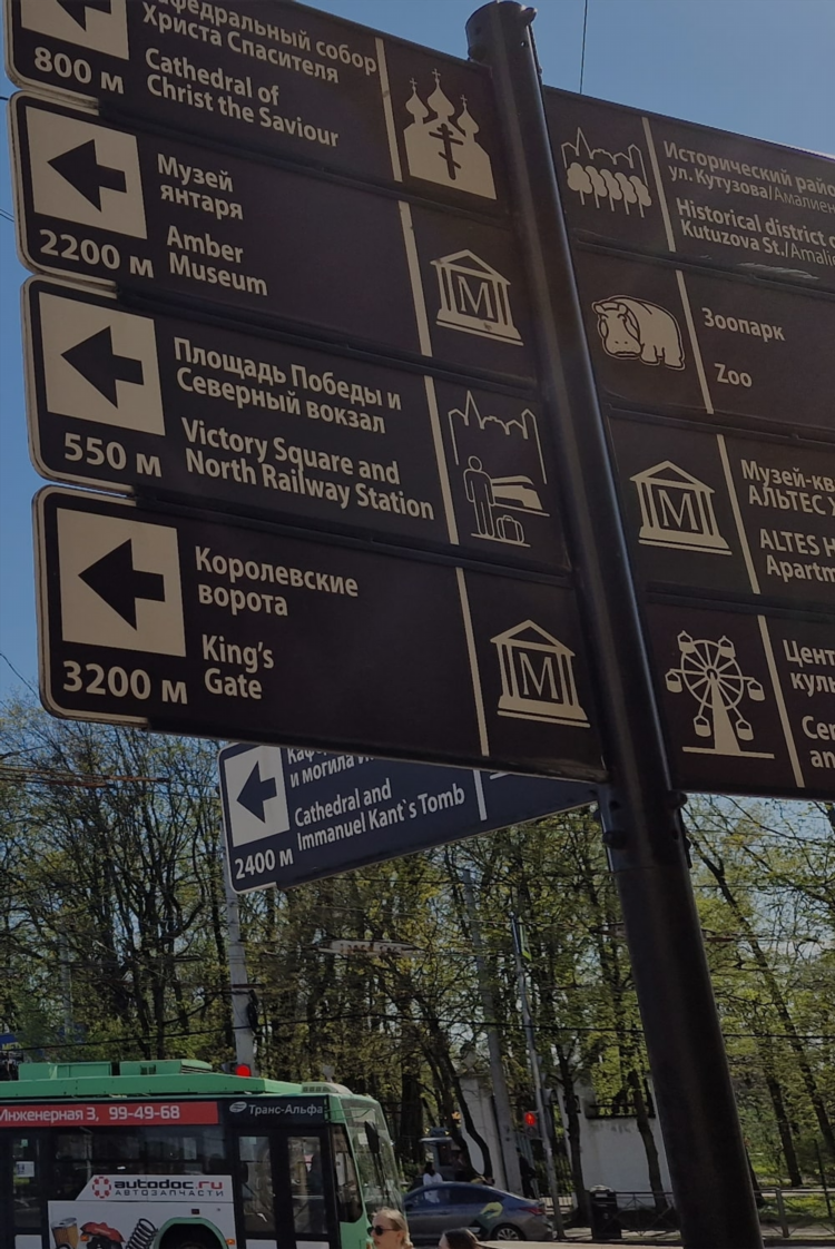 Расписание автовокзал калининград гусев