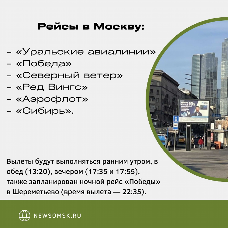 Расписание рейсов калининград москва на сегодня