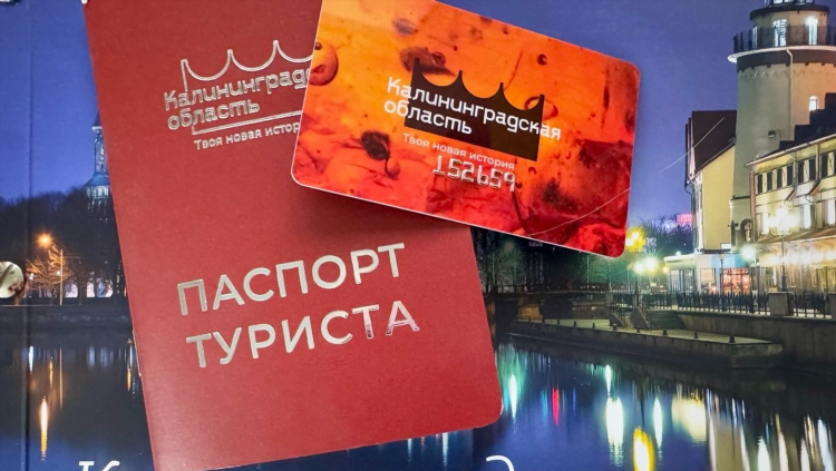 Расстояние калининград гусев