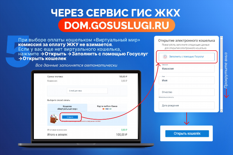 Реформа жкх калининград официальный сайт