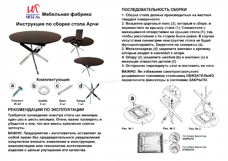 Регион снабжение калининград каталог товаров и цены