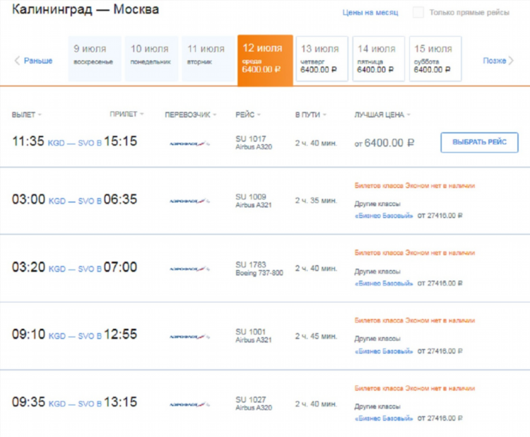 Рейс москва калининград