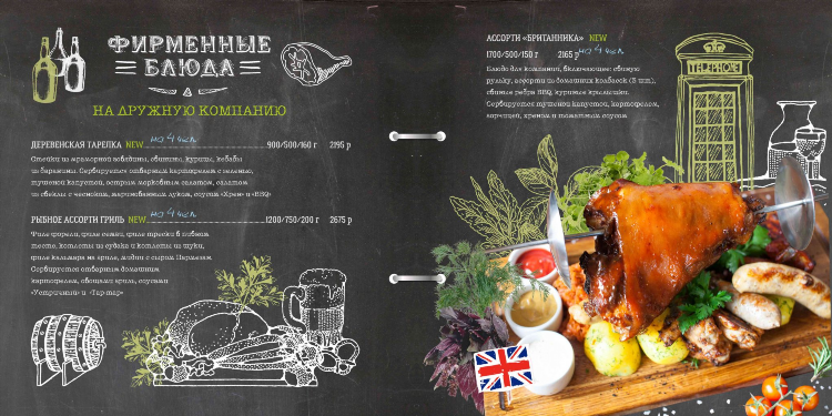 Ресторан сказка калининград меню