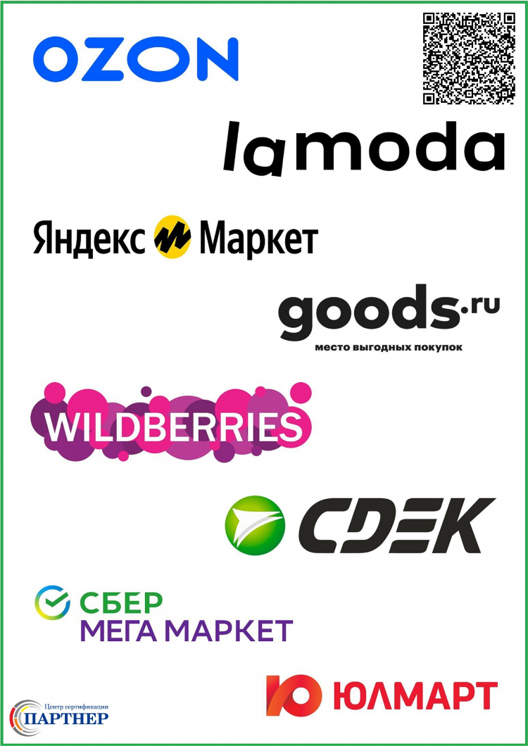 Сбер мега маркет калининград
