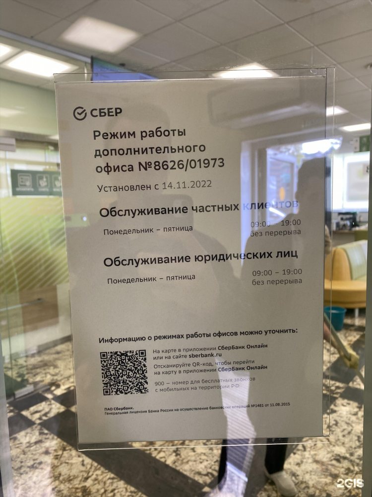 Сбербанк банкоматы калининград рядом со мной