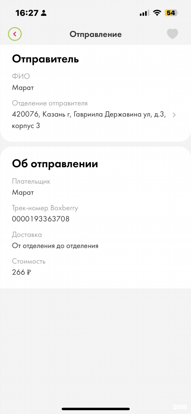 Сдэк гагарина 13 калининград