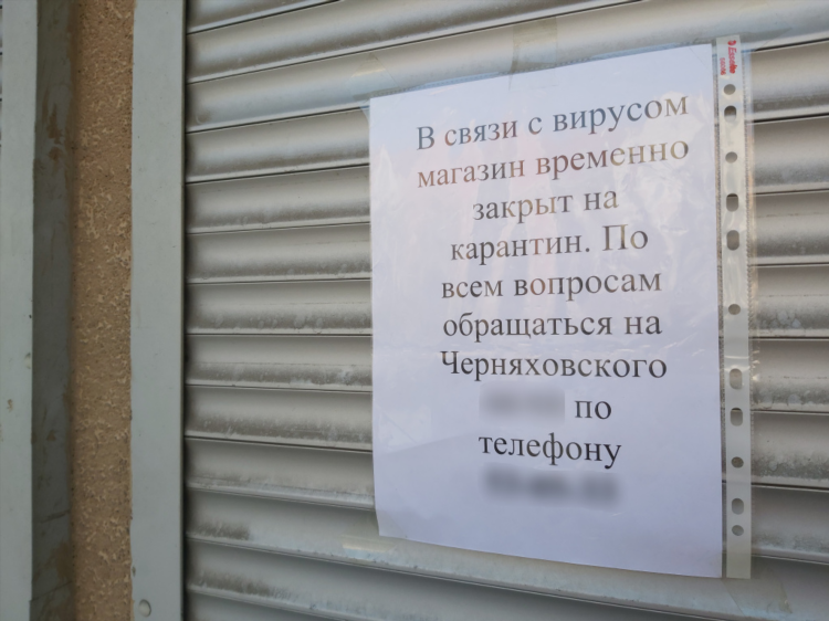 Секс шоп в калининграде