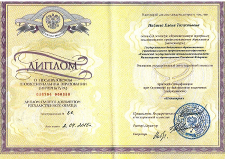 Семейная поликлиника гармония калининград