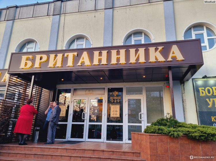 Сеть британика калининград ресторанов